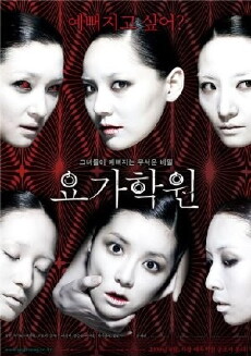 Yoga Class (2009) - Stream Online