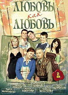 Lyubov kak lyubov (2006) - Stream Online