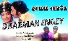 Dharmam Enge (1972) - Stream Online