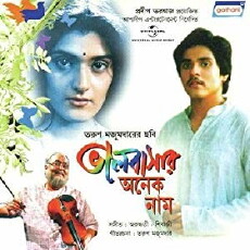 Bhalobasar Anek Naam (2006) - Stream Online