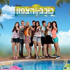 North Star (2014) - Stream Online
