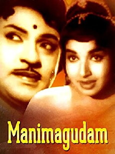 Mani Makudam (1966) - Stream Online