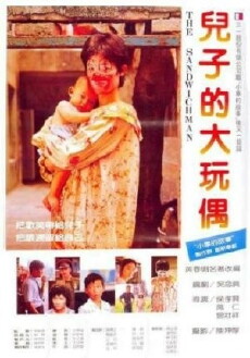 The Sandwich Man (1983) - Stream Online