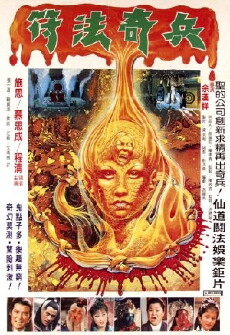 Zhong Guo xie shu (Fu fa qi bing dou mo nu) (1985) - Stream Online