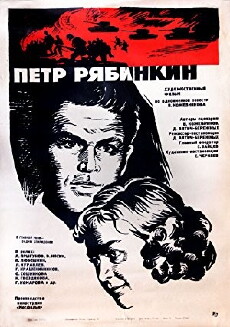 Pyotr Ryabinkin (1973) - Stream Online
