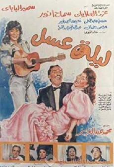 Lela Assal (1990) - Stream Online