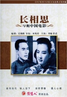 Chang Xiangsi (1947) - Stream Online
