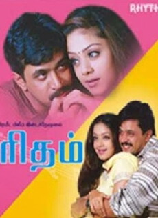 Rhythm (2000) - Stream Online