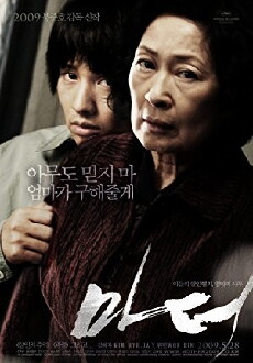 Mother (2009) - Stream Online