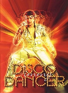 Disco Dancer (1982) - Stream Online