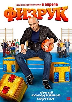 Fizruk (2013) - Stream Online