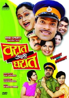 Varat Aali Gharat (2009) - Stream Online