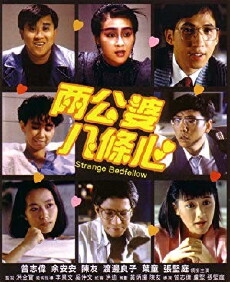 Liang gong po ba tiao xin (1986) - Stream Online
