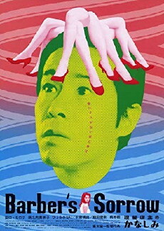 Barber's Sorrow (2002) - Stream Online