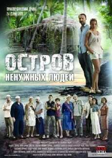 Ostrov nenuzhnykh lyudey (2012) - Stream Online