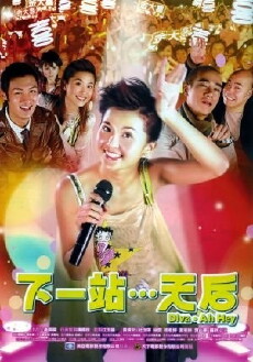 Gwong yat cham... Tin Hau (2003) - Stream Online