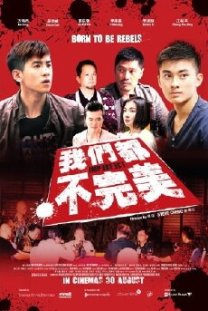 Imperfect (2012) - Stream Online
