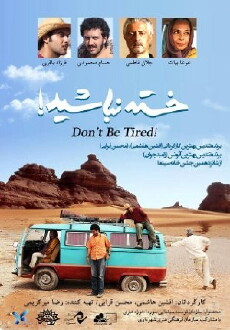 Don't Be Tired! (2013) - Stream Online