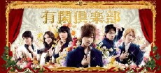 Yûkan kurabu (2007) - Stream Online