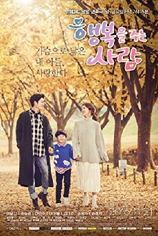 Person Who Gives Happiness (2016) - Stream Online