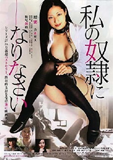 Be My Slave (2012) - Stream Online