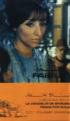 Auliban, the Seller of Rings (1973) - Stream Online