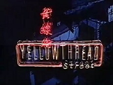 Yellowthread Street (1990) - Stream Online