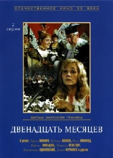 Die Zwölf Monate (1973) - Stream Online