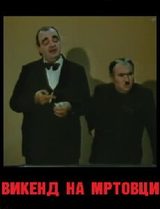 Vikend na mrtovci (1990) - Stream Online