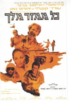 Every Bastard a King (1968) - Stream Online