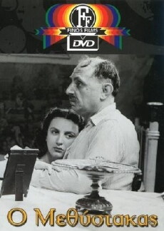 The Drunkard (1950) - Stream Online