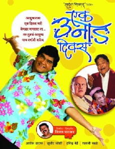 Ek Unad Divas (2006) - Stream Online