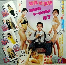 Du cheng kuai huo nu (1996) - Stream Online