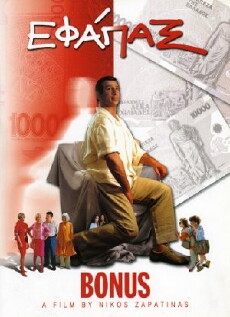 Bonus (2001) - Stream Online