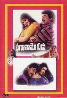 Gharaana Mogudu (1992) - Stream Online