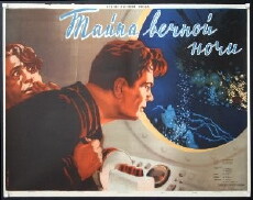 Geheimnis der ewigen Nacht (1956) - Stream Online