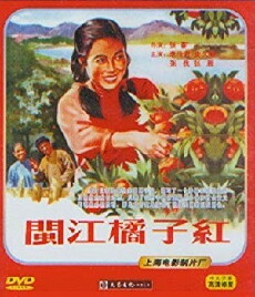 Min jiang ju zi hong (1956) - Stream Online