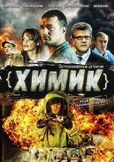 Khimik (2010) - Stream Online