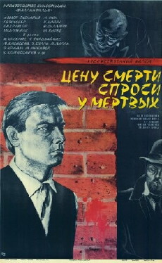 Nach dem Preis des Todes frage die Toten (1977) - Stream Online