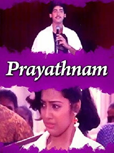 Prayatnam (2005) - Stream Online