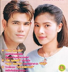 Fire of Desire (2001) - Stream Online