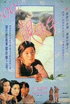 Hua huo (1992) - Stream Online
