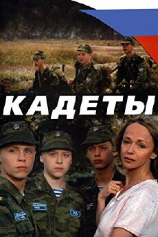 Kadety (2004) - Stream Online