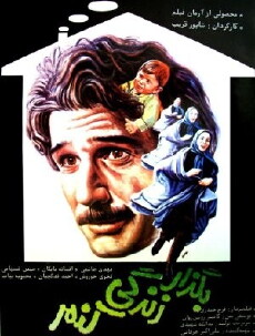 Bogzar zendegi konam (1986) - Stream Online