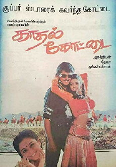 Kadhal Kottai (1996) - Stream Online