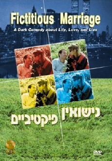 Nisuim Fiktiveem (1988) - Stream Online
