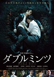 Double Mints (2017) - Stream Online