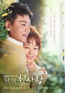 First Love Again (2016) - Stream Online