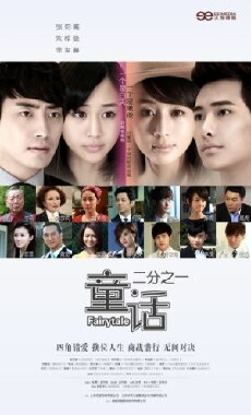 Fairytale (2012) - Stream Online