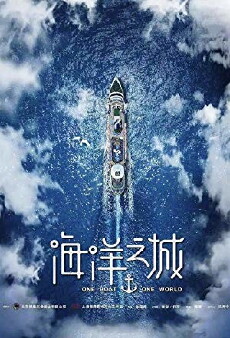 One Boat One World (2018) - Stream Online